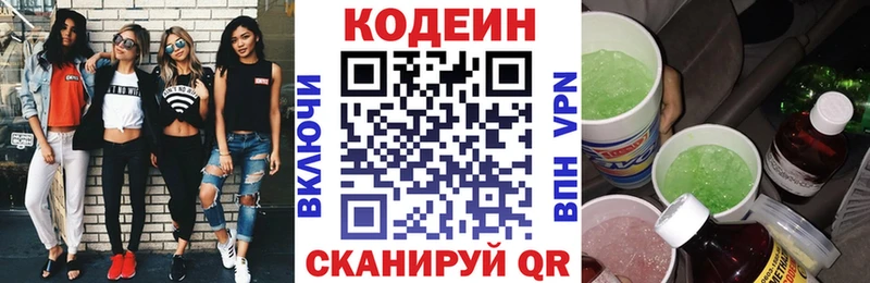 Купить  Люберцы  Codein Purple Drank 