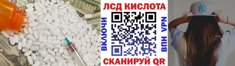 Купить закладки  Люберцы  ЛСД экстази ecstasy 