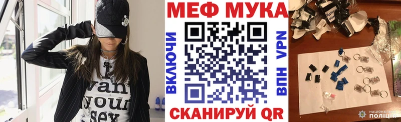 Мефедрон мука Купить закладки Люберцы